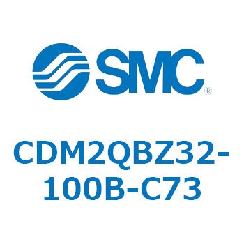 エアシリンダ(オートスイッチ付) (CDM2QBZ～) SMC
