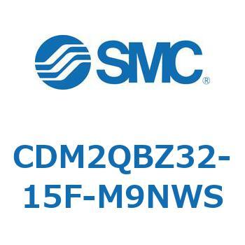 エアシリンダ(オートスイッチ付) (CDM2QBZ～) SMC