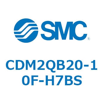 エアシリンダ(オートスイッチ付) (CDM2QB20-～) SMC
