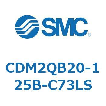 エアシリンダ(オートスイッチ付) (CDM2QB20-～) SMC