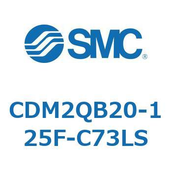 エアシリンダ(オートスイッチ付) (CDM2QB20-～) SMC