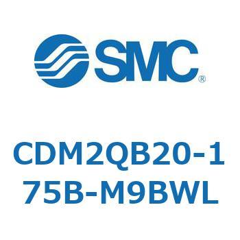 エアシリンダ(オートスイッチ付) (CDM2QB20-～) SMC