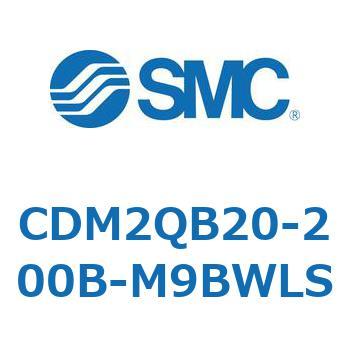 エアシリンダ(オートスイッチ付) (CDM2QB20-～) SMC