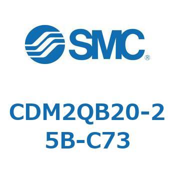 エアシリンダ(オートスイッチ付) (CDM2QB20-～) SMC