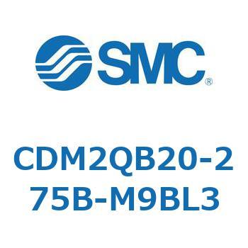 CDM2QB20-275B-M9BL3 GAV_(I[gXCb`t) (CDM2QB20-`) SMC 16320455