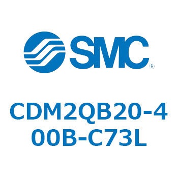 CDM2QB20-400B-C73L �G�A�V�����_(�I�[�g�X�C�b�`�t) (CDM2QB20-�`) SMC 16320884