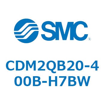 CDM2QB20-400B-H7BW �G�A�V�����_(�I�[�g�X�C�b�`�t) (CDM2QB20-�`) SMC 16320893