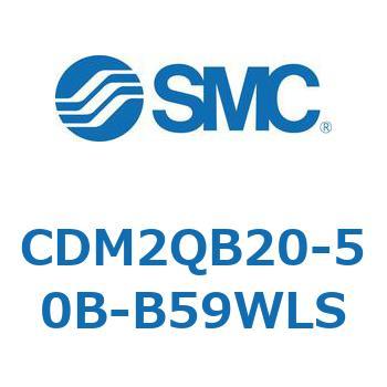 CDM2QB20-50B-B59WLS �G�A�V�����_(�I�[�g�X�C�b�`�t) (CDM2QB20-�`) SMC 16320997