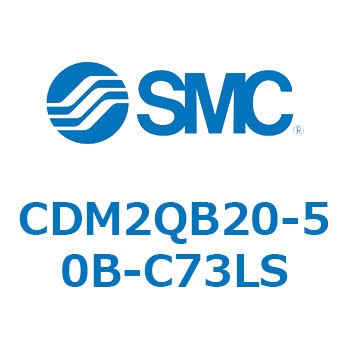 CDM2QB20-50B-C73LS �G�A�V�����_(�I�[�g�X�C�b�`�t) (CDM2QB20-�`) SMC 16321024