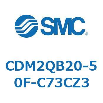 CDM2QB20-50F-C73CZ3 GAV_(I[gXCb`t) (CDM2QB20-`) SMC 16321155