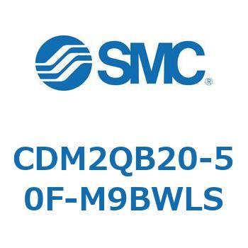CDM2QB20-50F-M9BWLS GAV_(I[gXCb`t) (CDM2QB20-`) SMC 16321322