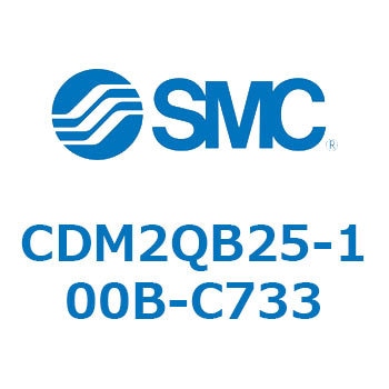 エアシリンダ(オートスイッチ付) (CDM2QB25-～) SMC