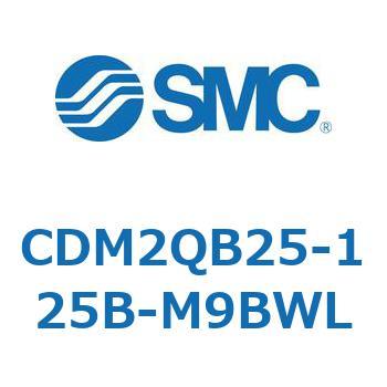 エアシリンダ(オートスイッチ付) (CDM2QB25-～) SMC