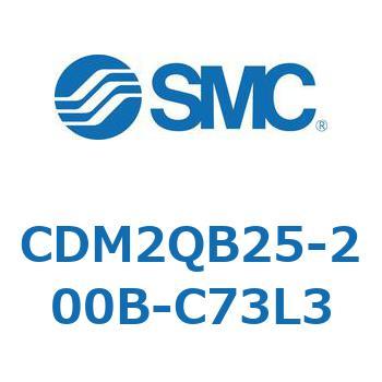 エアシリンダ(オートスイッチ付) (CDM2QB25-～) SMC