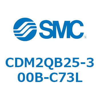 エアシリンダ(オートスイッチ付) (CDM2QB25-～) SMC
