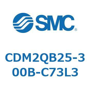 エアシリンダ(オートスイッチ付) (CDM2QB25-～) SMC