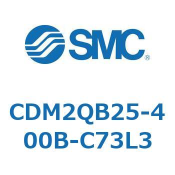 エアシリンダ(オートスイッチ付) (CDM2QB25-～) SMC