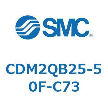 エアシリンダ(オートスイッチ付) (CDM2QB25-～) SMC
