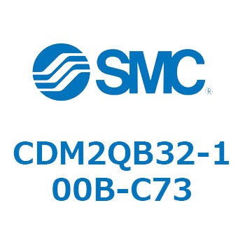 エアシリンダ(オートスイッチ付) (CDM2QB32-～) SMC