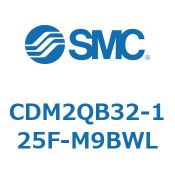 エアシリンダ(オートスイッチ付) (CDM2QB32-～) SMC