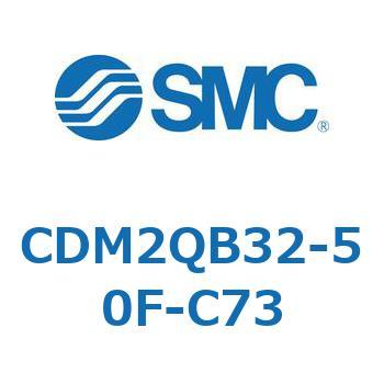 エアシリンダ(オートスイッチ付) (CDM2QB32-～) SMC