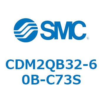CDM2QB32-60B-C73S �G�A�V�����_(�I�[�g�X�C�b�`�t) (CDM2QB32-�`) SMC 16323763