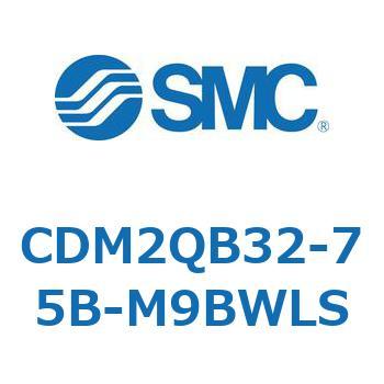 エアシリンダ(オートスイッチ付) (CDM2QB32-～) SMC