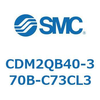 エアシリンダ(オートスイッチ付) (CDM2QB40-～) SMC