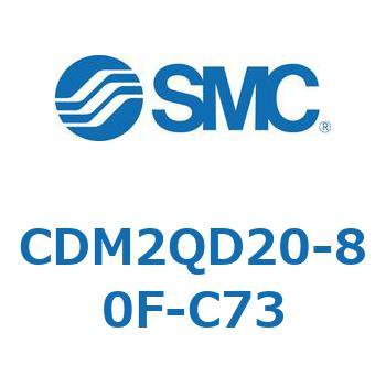 エアシリンダ(オートスイッチ付) (CDM2QD～) SMC