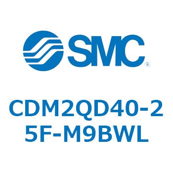 エアシリンダ(オートスイッチ付) (CDM2QD～) SMC