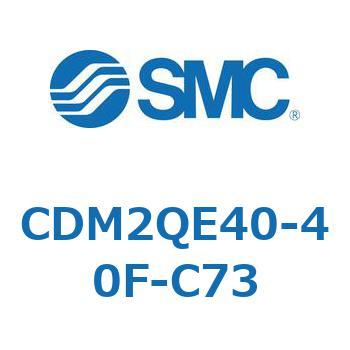 CDM2QE40-40F-C73 エアシリンダ(オートスイッチ付) (CDM2QE～) SMC クレビス一体形 ラバークッション 複動片ロッド チューブ内径40mmシリンダストローク40mm