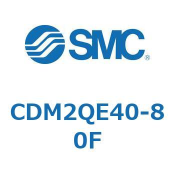 CDM2QE40-80F エアシリンダ(オートスイッチ付) (CDM2QE～) SMC クレビス一体形 ラバークッション 複動片ロッド チューブ内径40mmシリンダストローク80mm