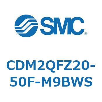 エアシリンダ(オートスイッチ付) (CDM2QFZ～) SMC