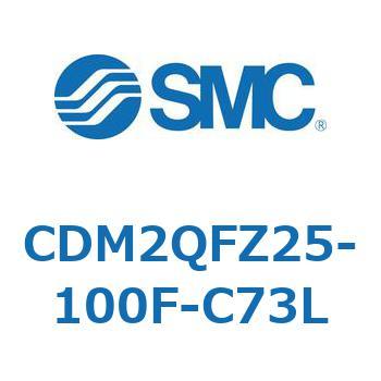 エアシリンダ(オートスイッチ付) (CDM2QFZ～) SMC