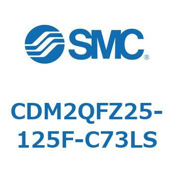 エアシリンダ(オートスイッチ付) (CDM2QFZ～) SMC