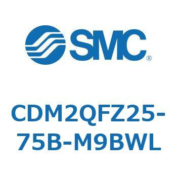 エアシリンダ(オートスイッチ付) (CDM2QFZ～) SMC