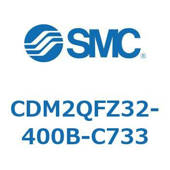エアシリンダ(オートスイッチ付) (CDM2QFZ～) SMC