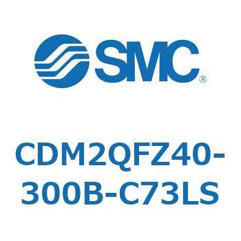 エアシリンダ(オートスイッチ付) (CDM2QFZ～) SMC