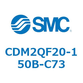 エアシリンダ(オートスイッチ付) (CDM2QF2～) SMC