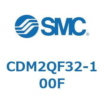 エアシリンダ(オートスイッチ付) (CDM2QF32-～) SMC