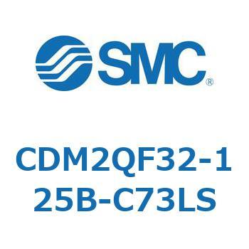 エアシリンダ(オートスイッチ付) (CDM2QF32-～) SMC