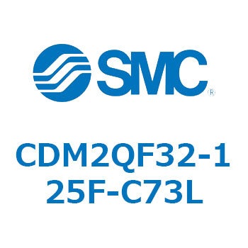エアシリンダ(オートスイッチ付) (CDM2QF32-～) SMC