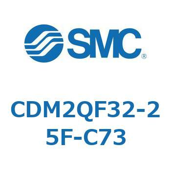 エアシリンダ(オートスイッチ付) (CDM2QF32-～) SMC