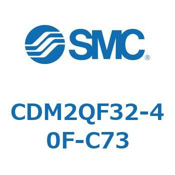 エアシリンダ(オートスイッチ付) (CDM2QF32-～) SMC
