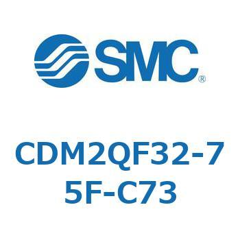 エアシリンダ(オートスイッチ付) (CDM2QF32-～) SMC