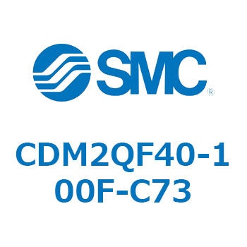 エアシリンダ(オートスイッチ付) (CDM2QF40-～) SMC
