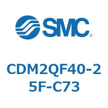 エアシリンダ(オートスイッチ付) (CDM2QF40-～) SMC