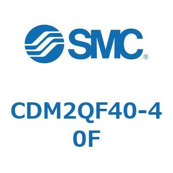 エアシリンダ(オートスイッチ付) (CDM2QF40-～) SMC