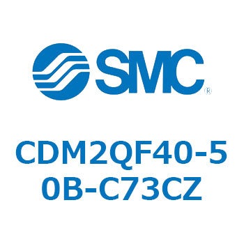 エアシリンダ(オートスイッチ付) (CDM2QF40-～) SMC