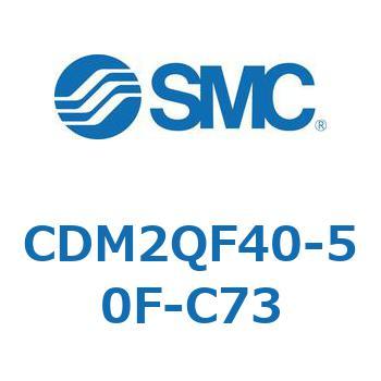 エアシリンダ(オートスイッチ付) (CDM2QF40-～) SMC